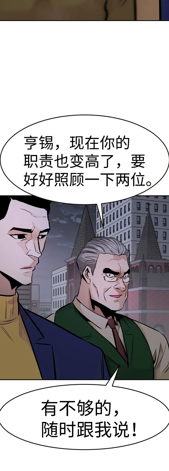 [第33话] 袭击（1） 第10页