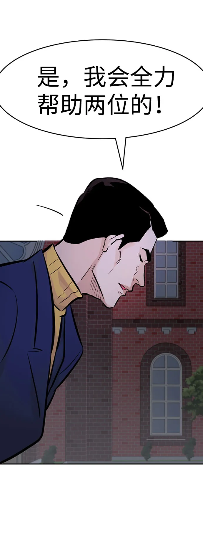 [第33话] 袭击（1） 第11页