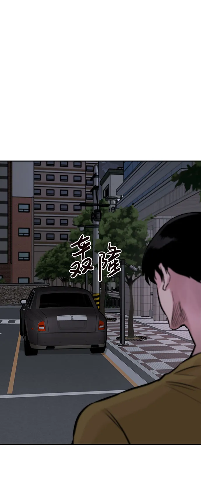 [第33话] 袭击（1） 第12页