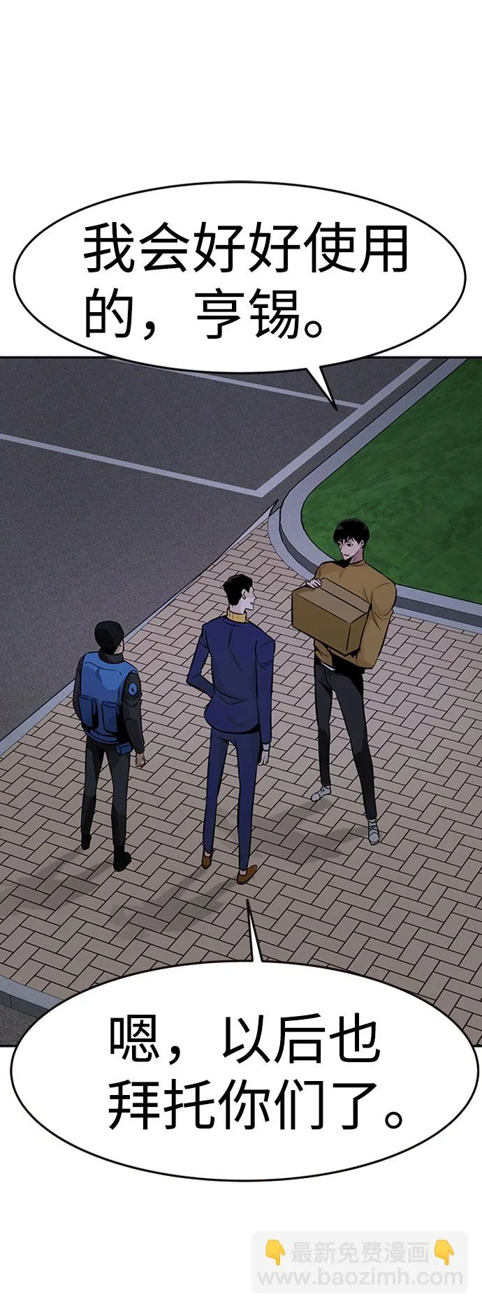 [第33话] 袭击（1） 第18页