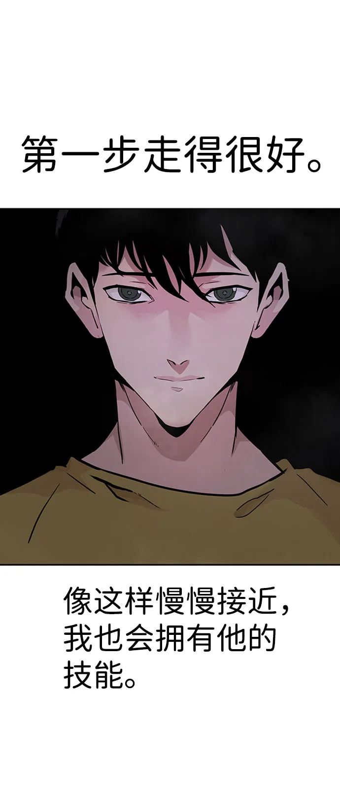 [第33话] 袭击（1） 第19页