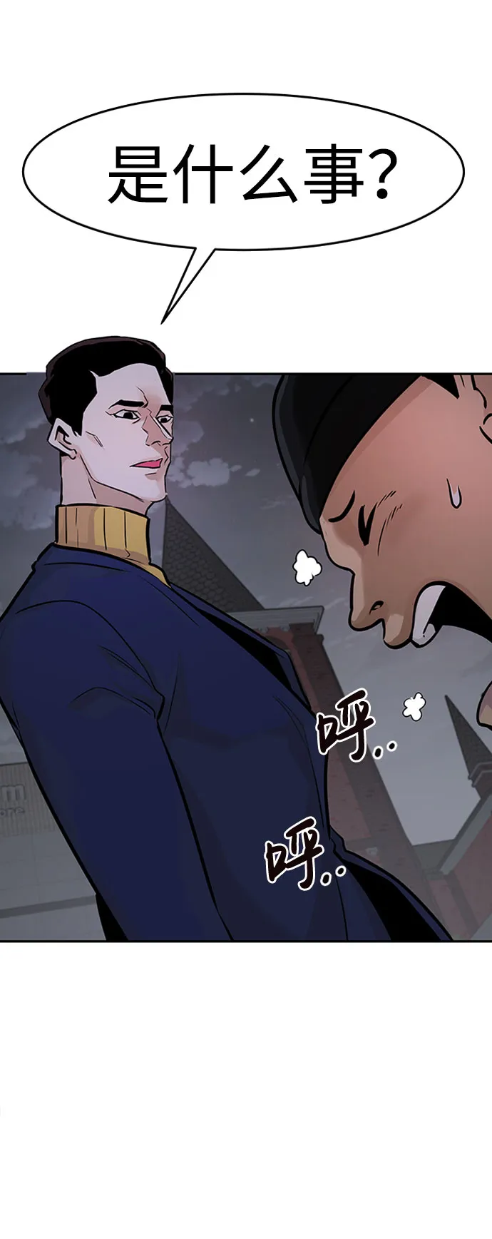 [第33话] 袭击（1） 第21页