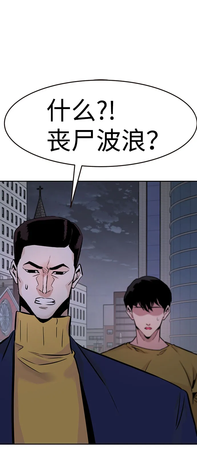 [第33话] 袭击（1） 第23页