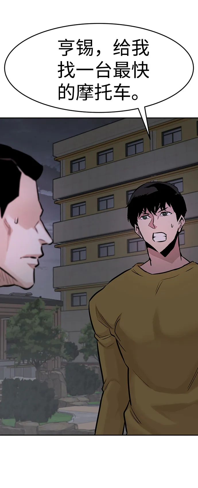 [第33话] 袭击（1） 第26页