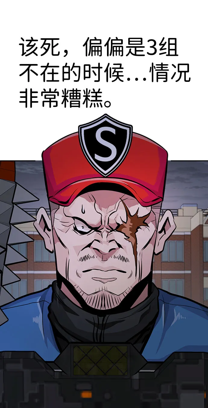 [第33话] 袭击（1） 第32页