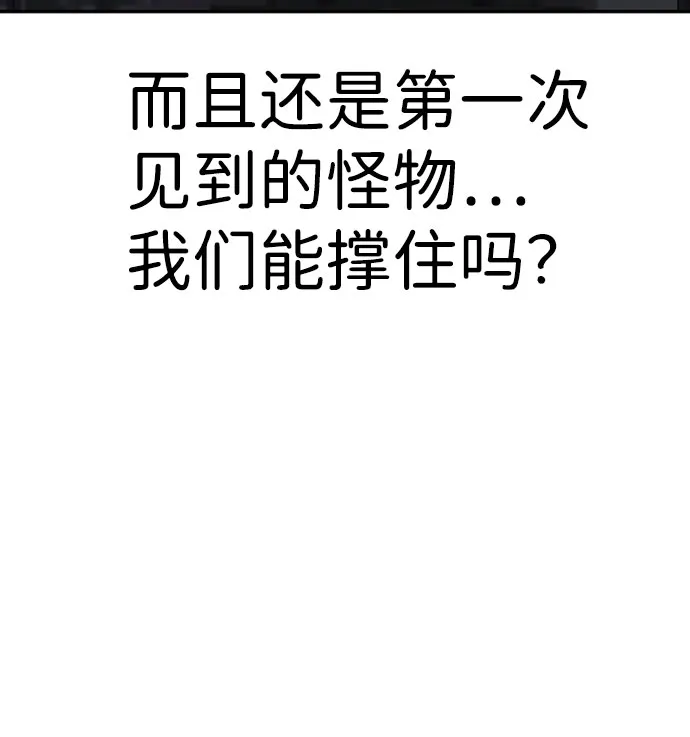 [第33话] 袭击（1） 第33页