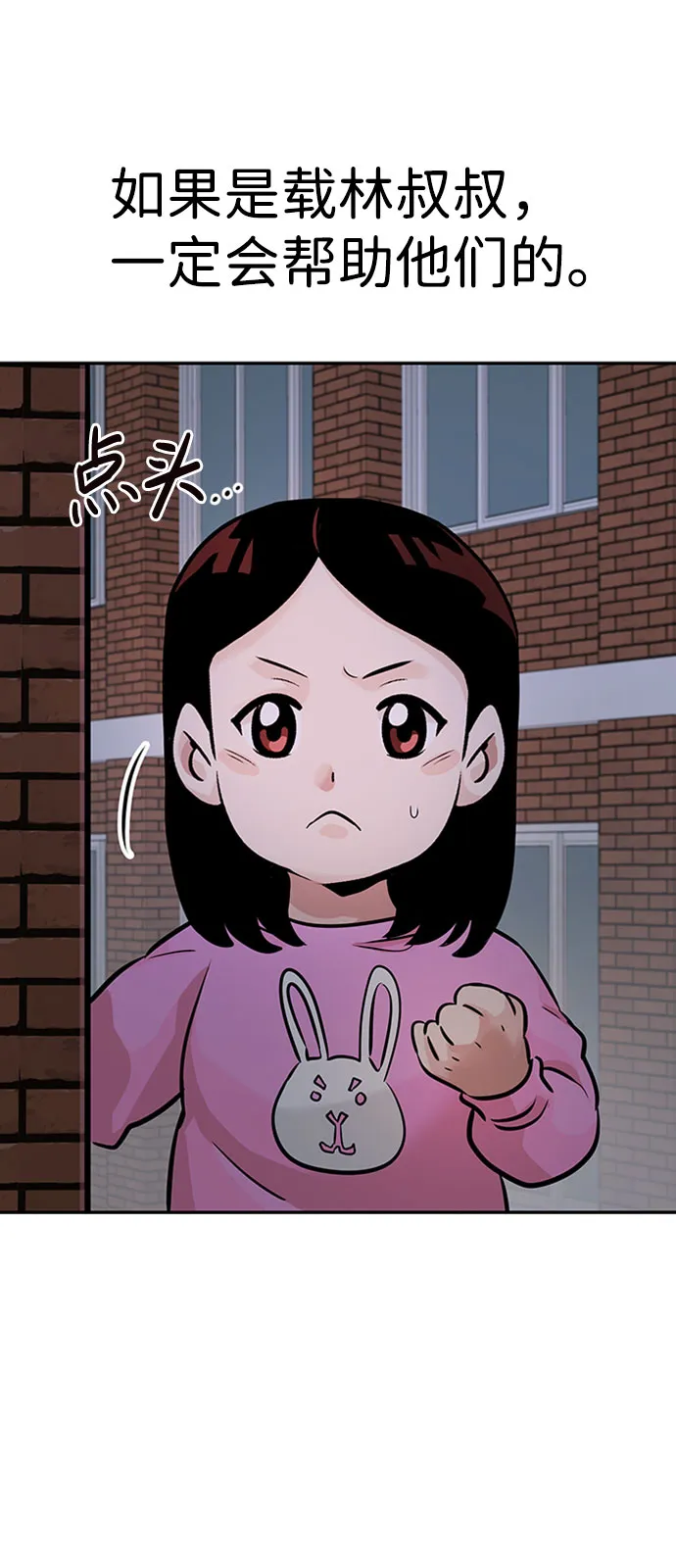 [第33话] 袭击（1） 第35页