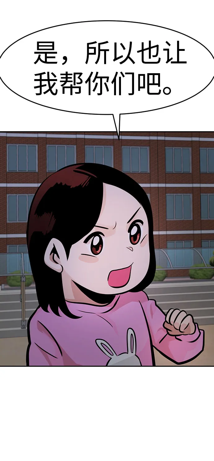 [第33话] 袭击（1） 第41页
