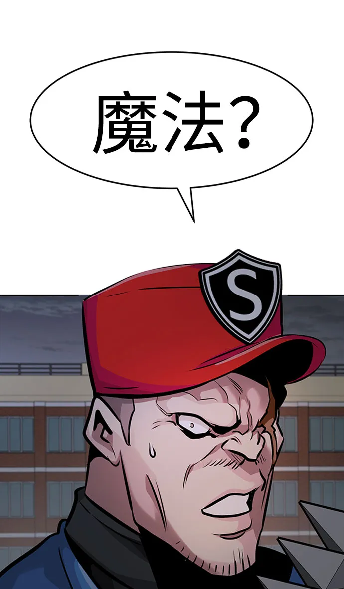 [第33话] 袭击（1） 第44页