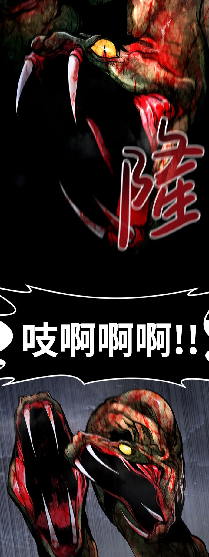 [第33话] 袭击（1） 第49页