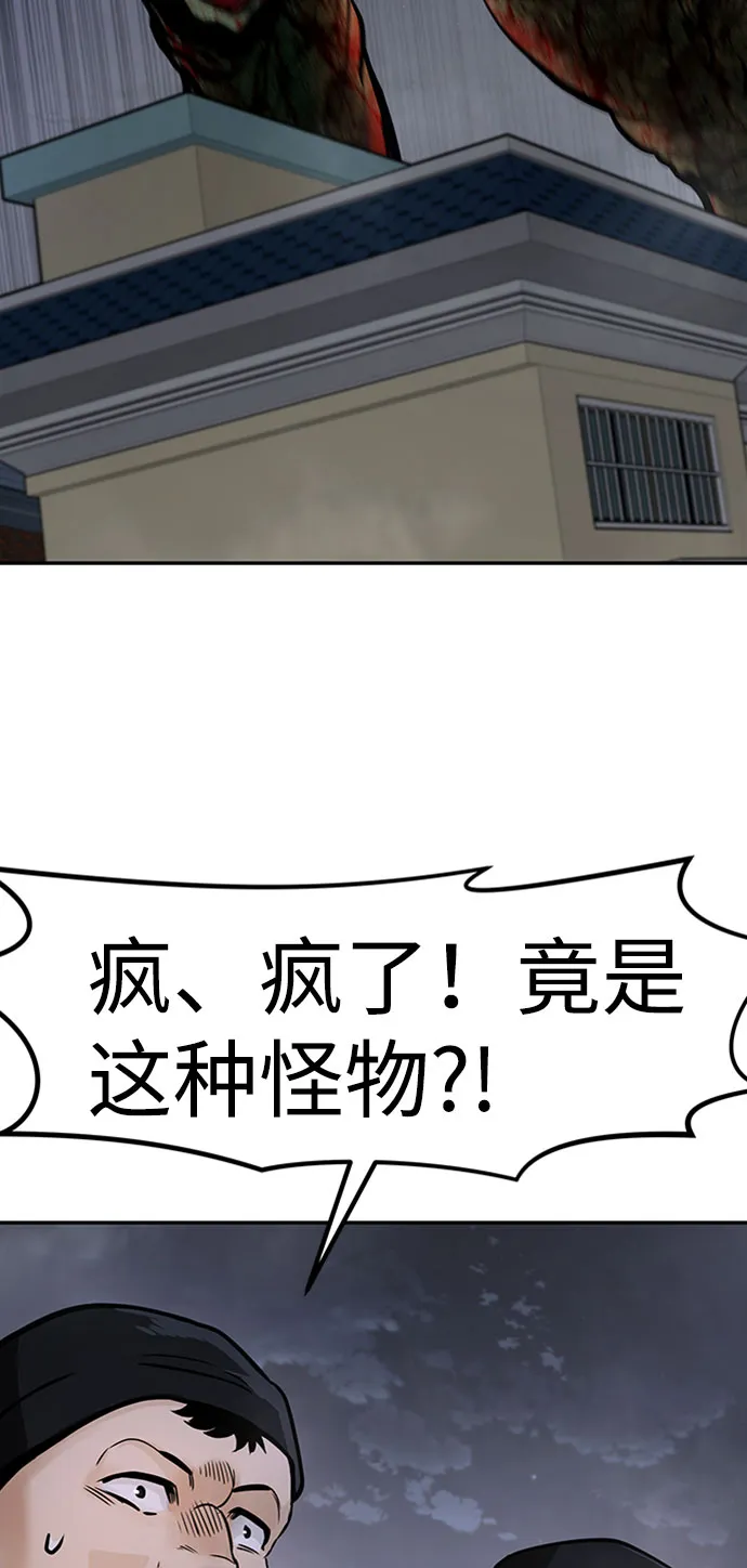 [第33话] 袭击（1） 第50页