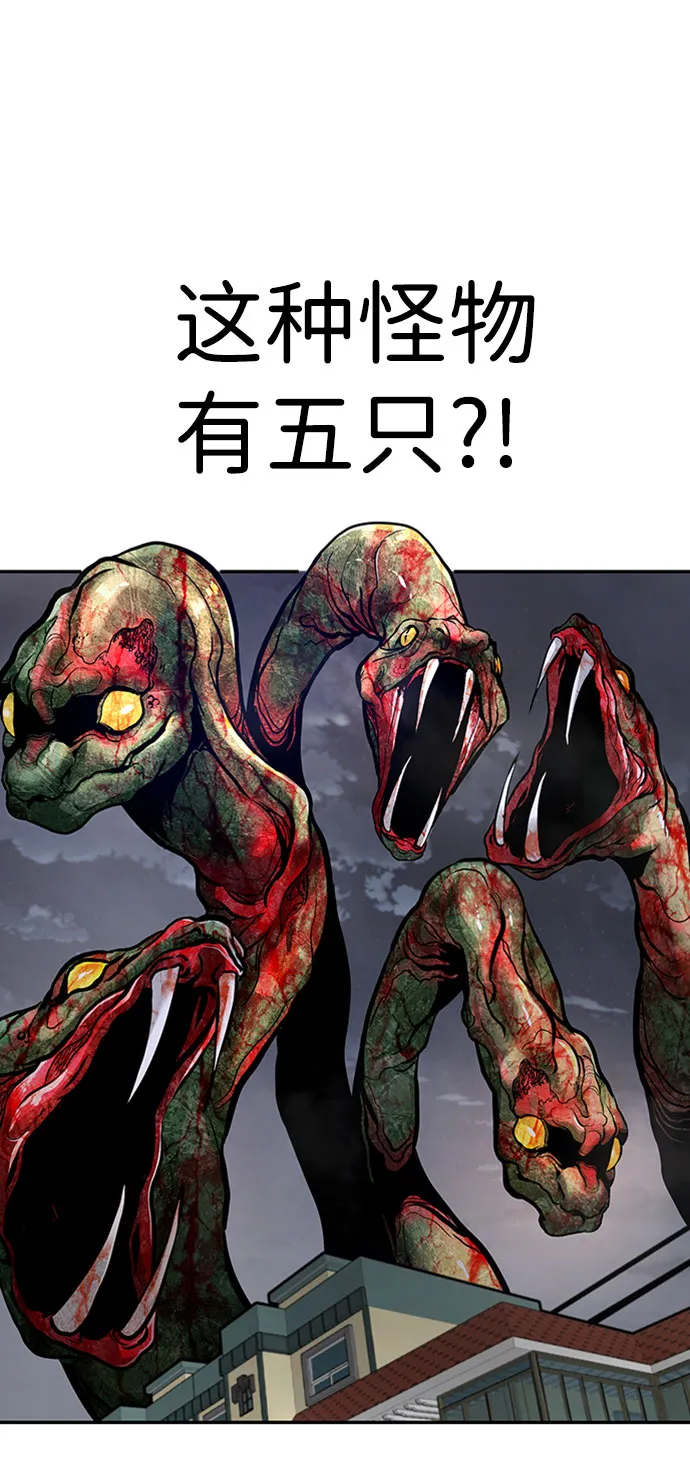 [第33话] 袭击（1） 第52页