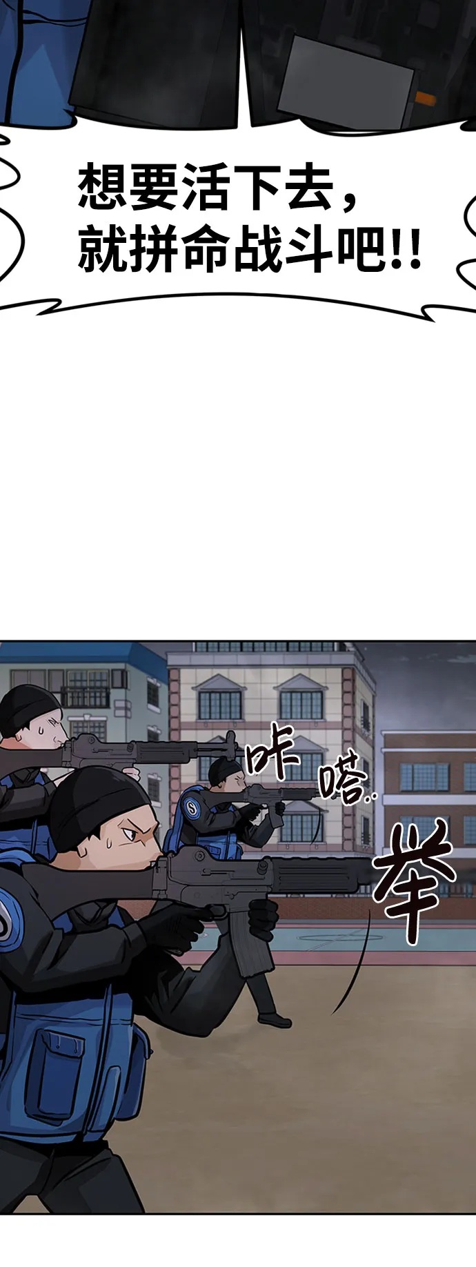 [第33话] 袭击（1） 第54页