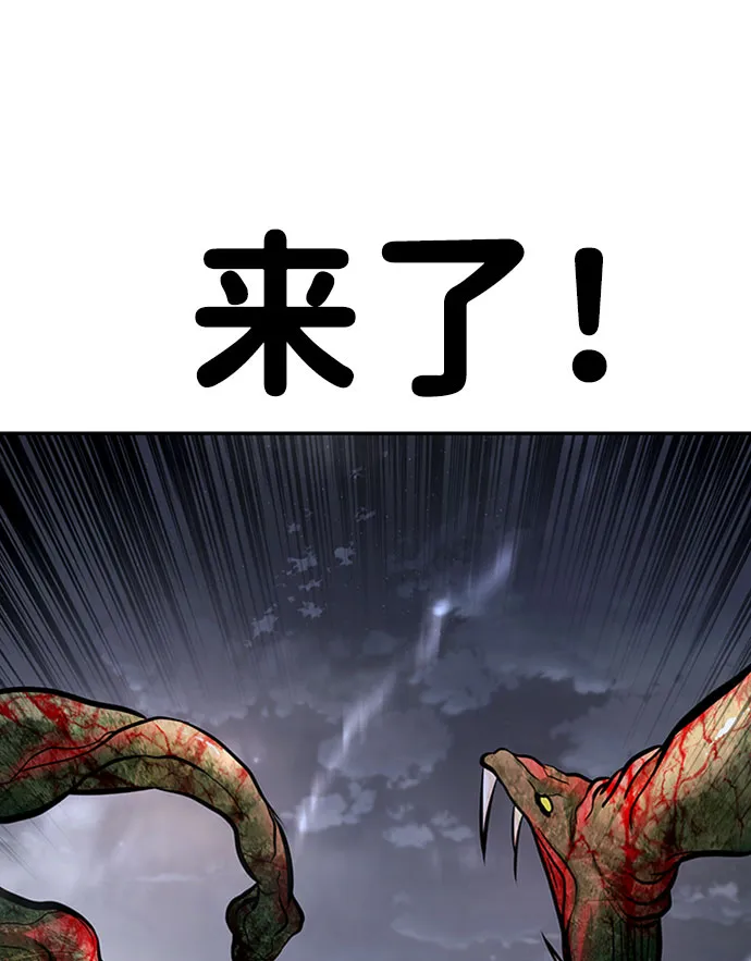 [第33话] 袭击（1） 第55页