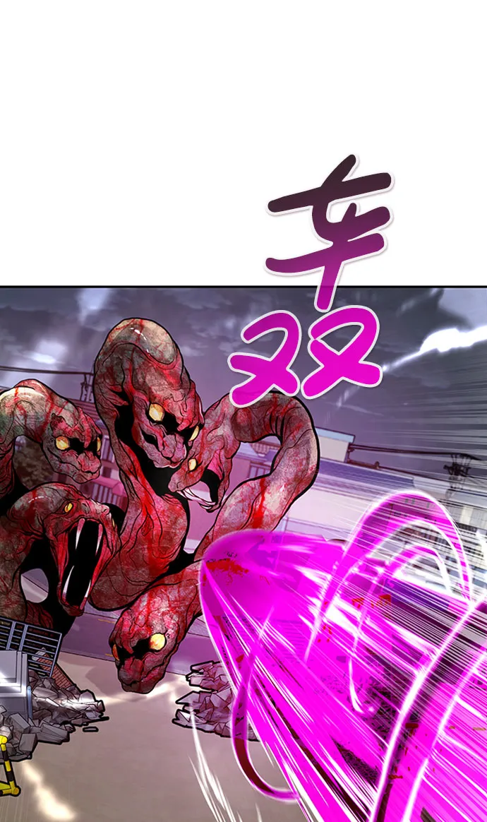 [第33话] 袭击（1） 第68页