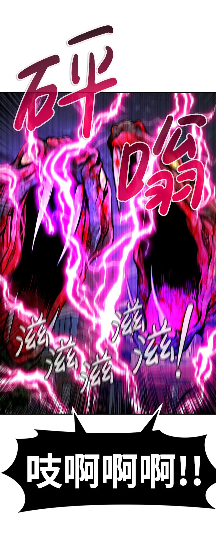 [第33话] 袭击（1） 第70页