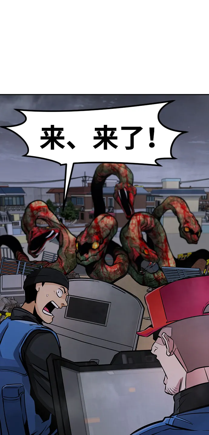[第33话] 袭击（1） 第74页