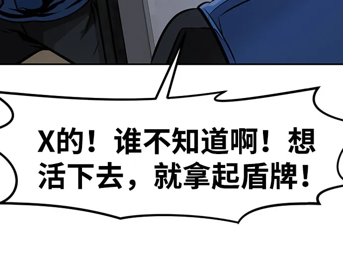 [第33话] 袭击（1） 第75页