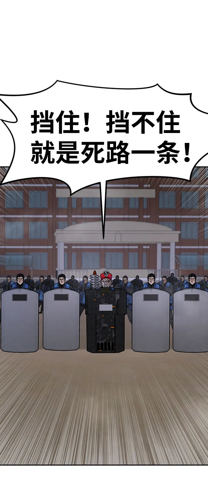 [第33话] 袭击（1） 第76页