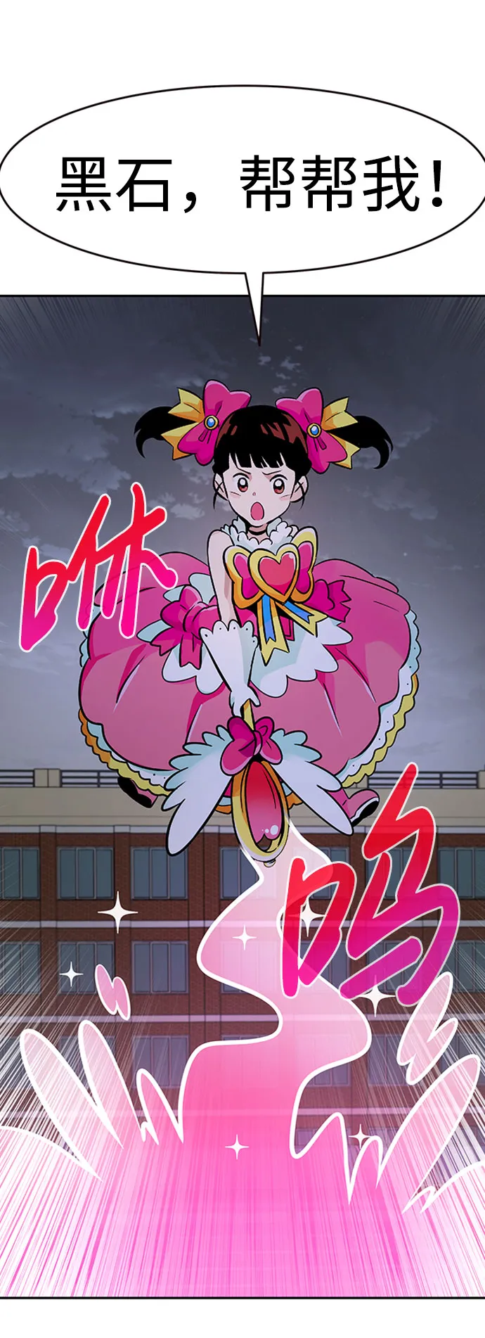 [第33话] 袭击（1） 第77页