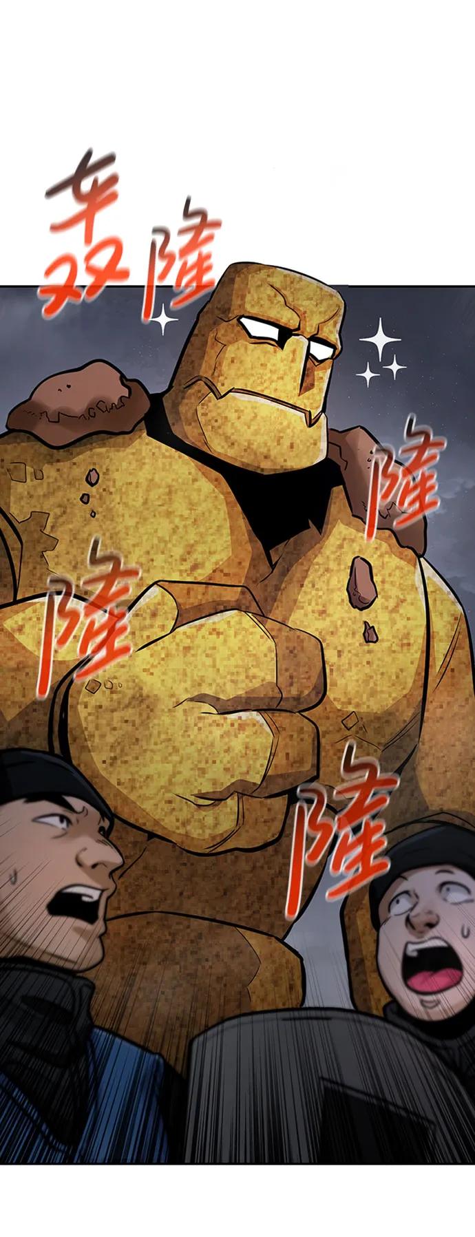 [第33话] 袭击（1） 第78页