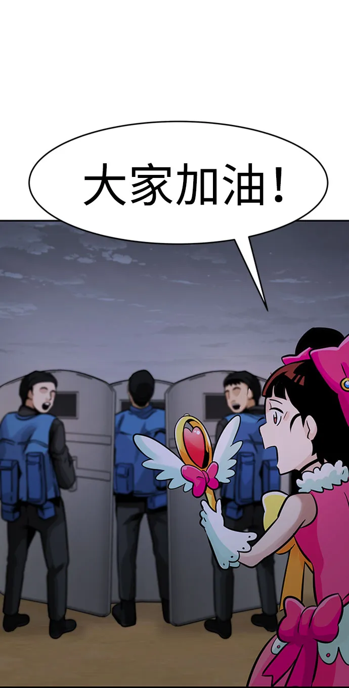 [第33话] 袭击（1） 第79页