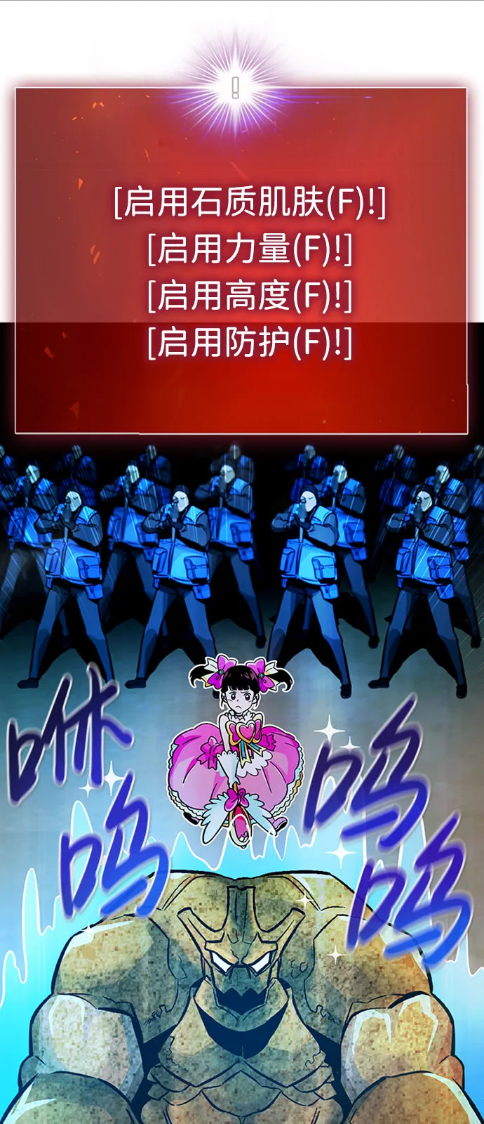 [第33话] 袭击（1） 第80页