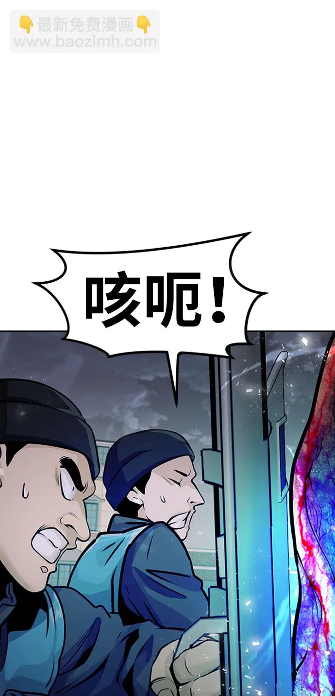 [第33话] 袭击（1） 第84页