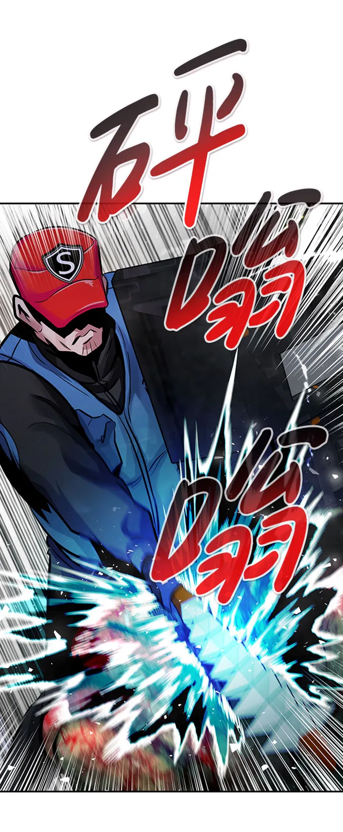 [第33话] 袭击（1） 第87页
