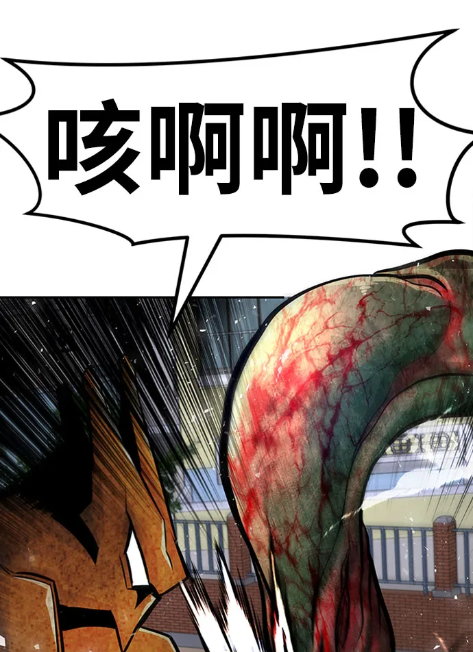 [第33话] 袭击（1） 第88页