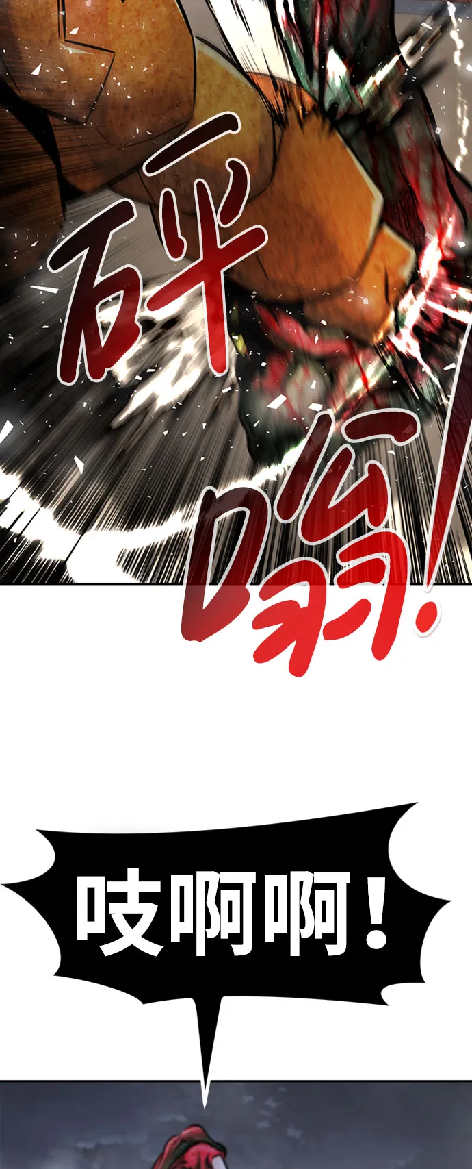 [第33话] 袭击（1） 第89页