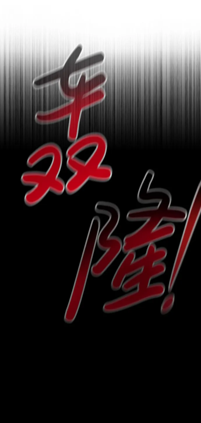 [第33话] 袭击（1） 第101页