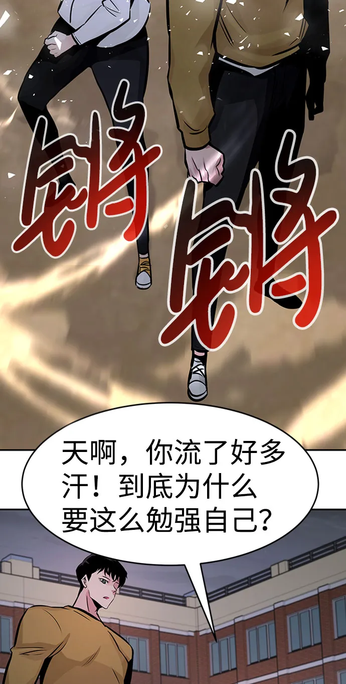 [第33话] 袭击（1） 第104页