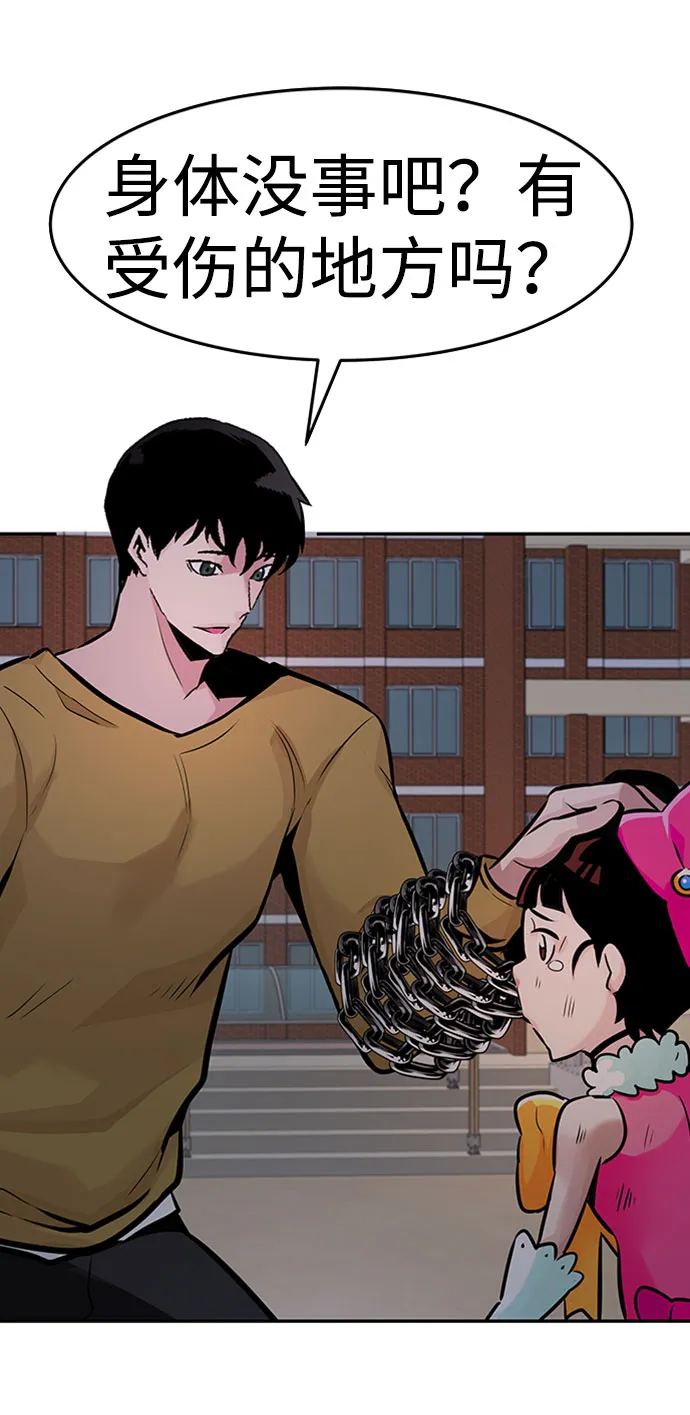 [第33话] 袭击（1） 第106页