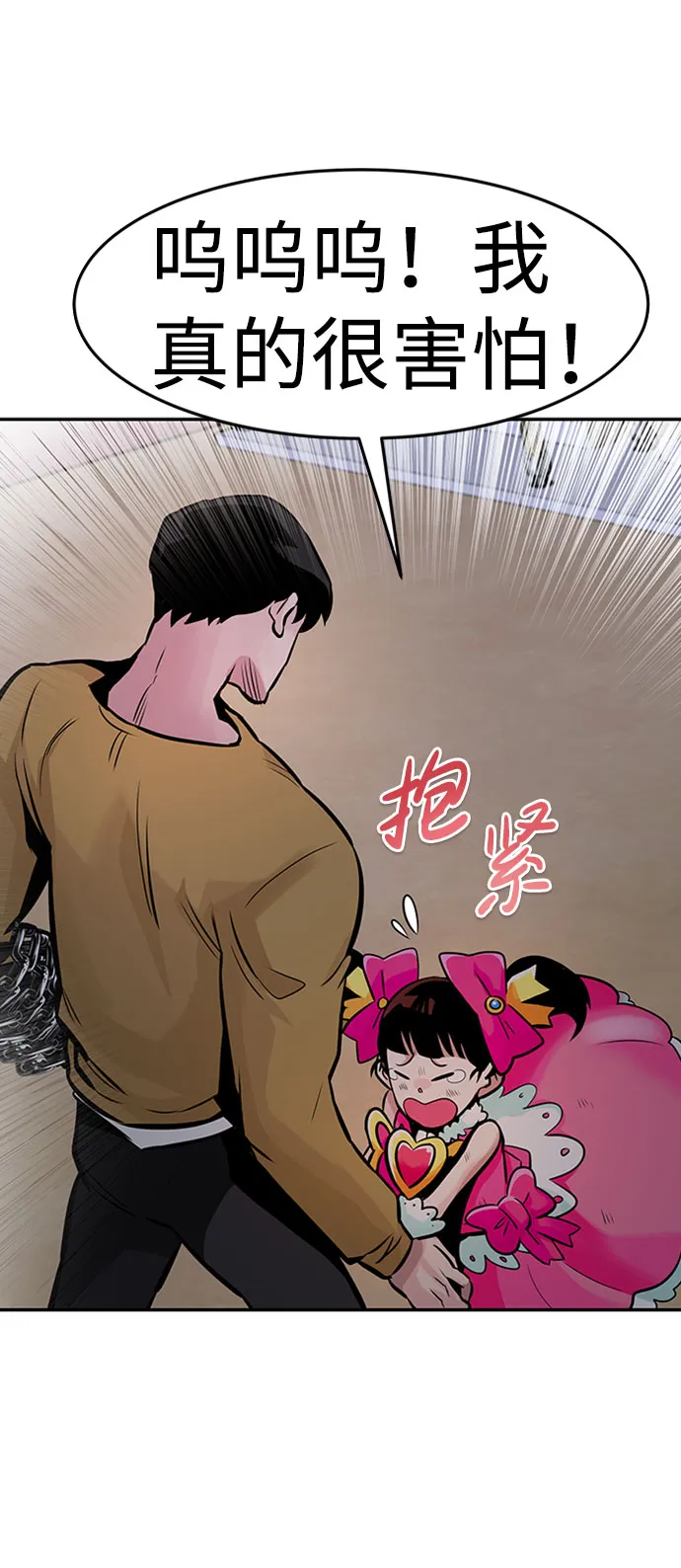 [第33话] 袭击（1） 第107页