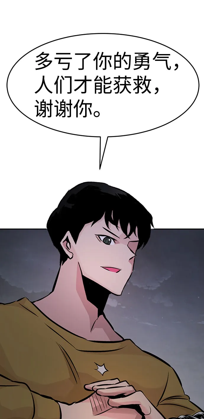 [第33话] 袭击（1） 第108页