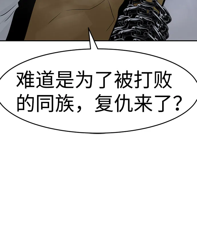 [第33话] 袭击（1） 第111页