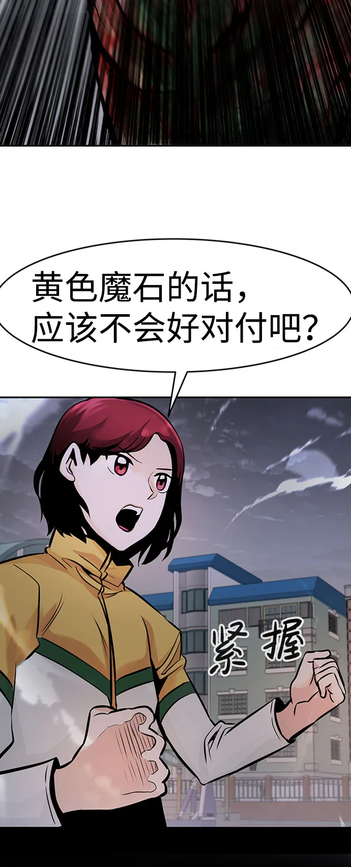 [第33话] 袭击（1） 第115页