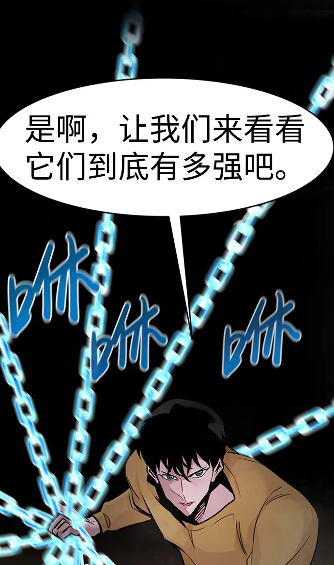 [第33话] 袭击（1） 第116页