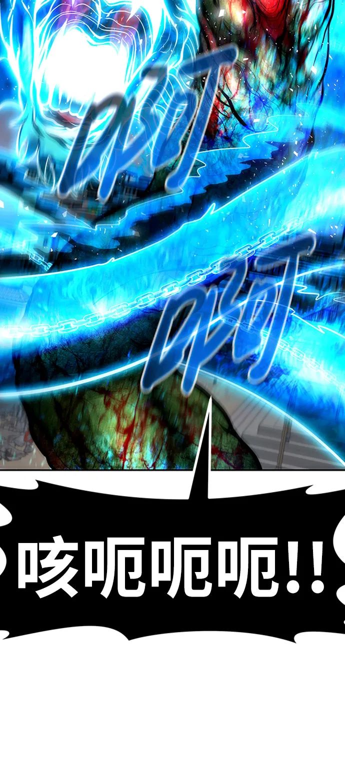 [第34话] 袭击（2） 第6页