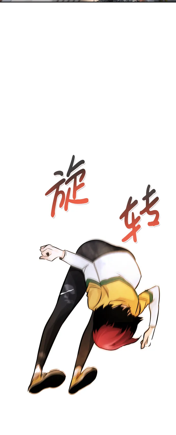 [第34话] 袭击（2） 第8页