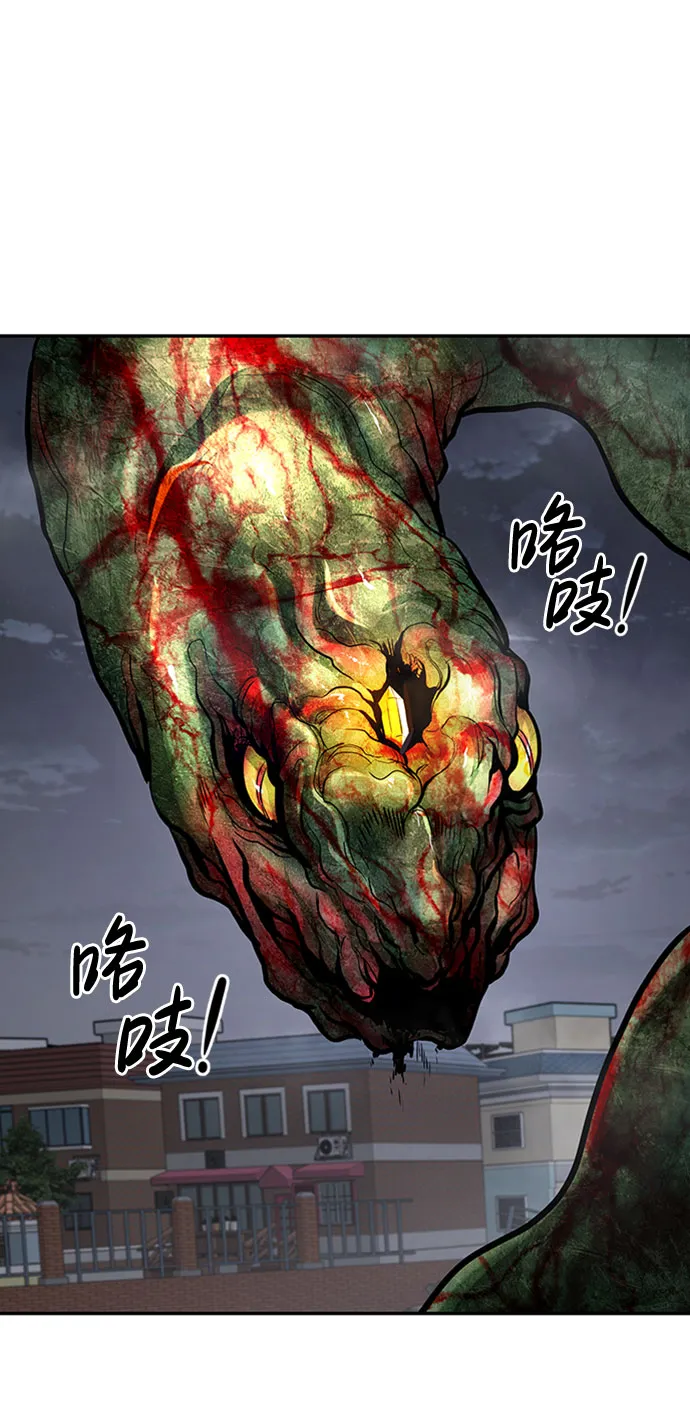 [第34话] 袭击（2） 第18页