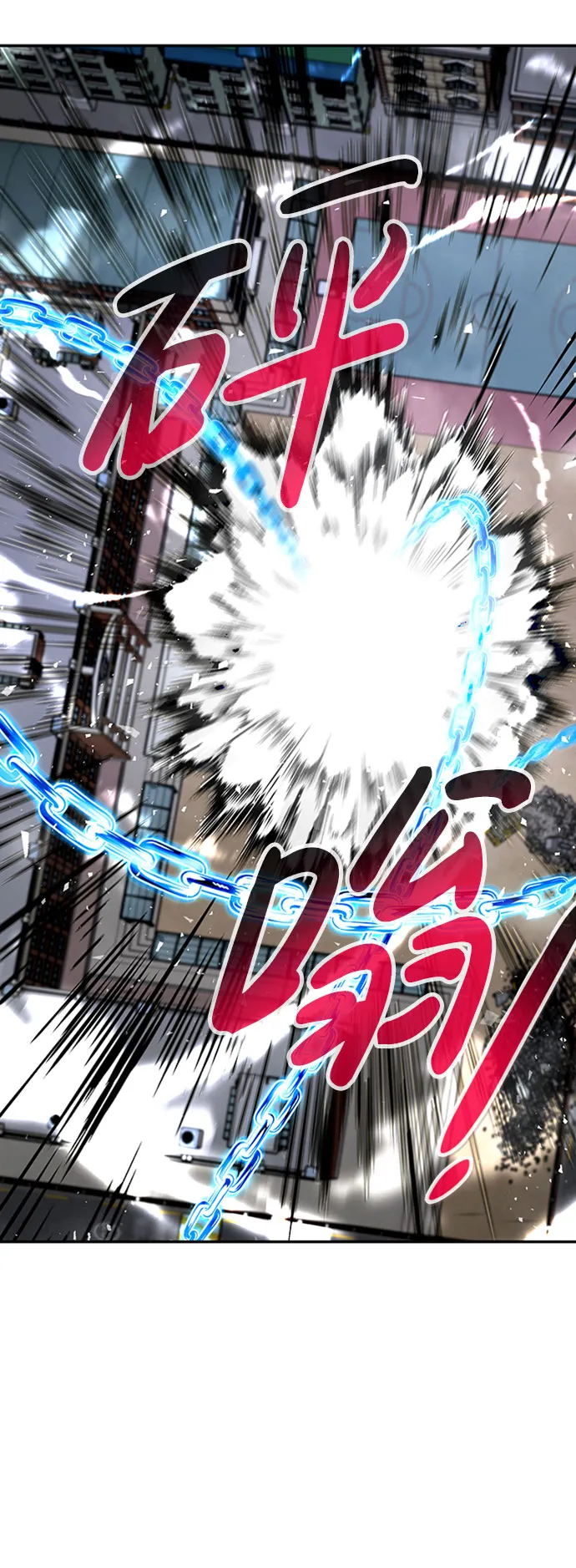 [第34话] 袭击（2） 第22页