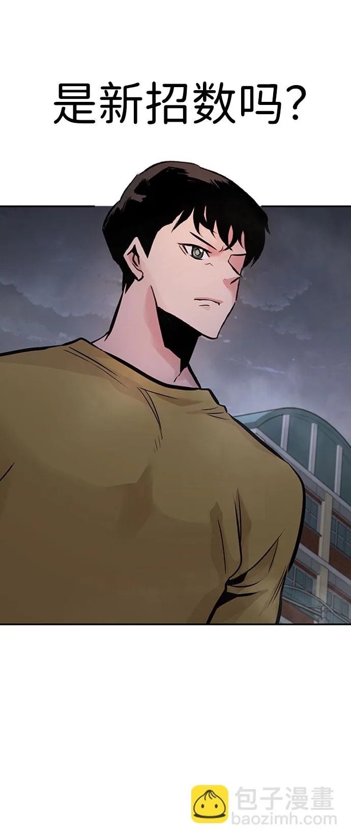 [第34话] 袭击（2） 第32页