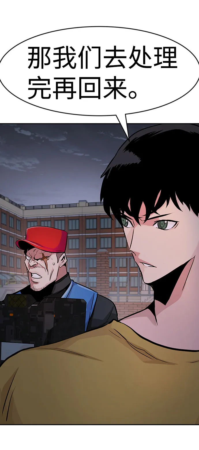 [第34话] 袭击（2） 第55页