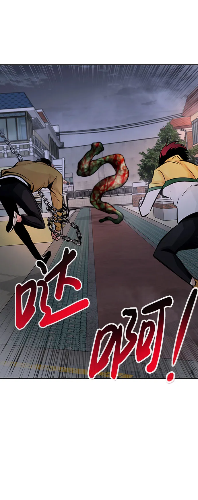 [第34话] 袭击（2） 第56页