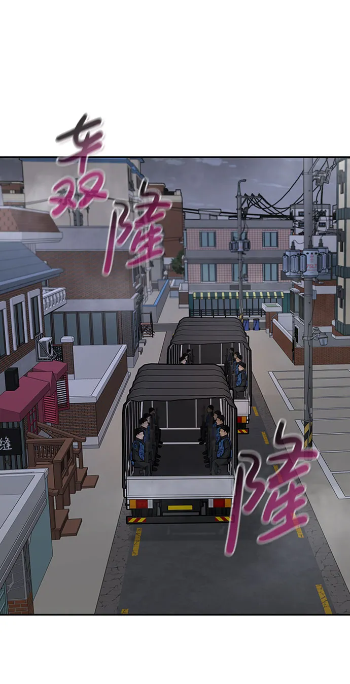 [第34话] 袭击（2） 第63页