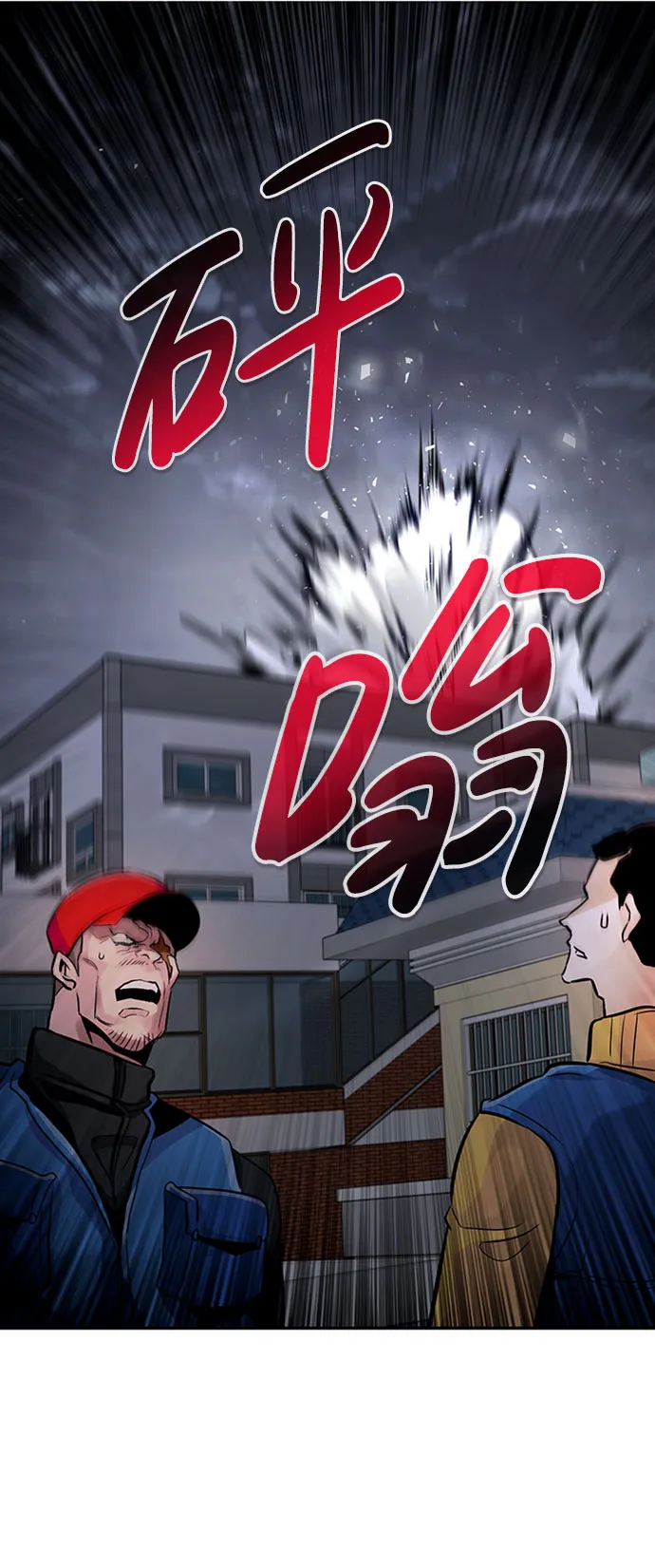 [第34话] 袭击（2） 第69页