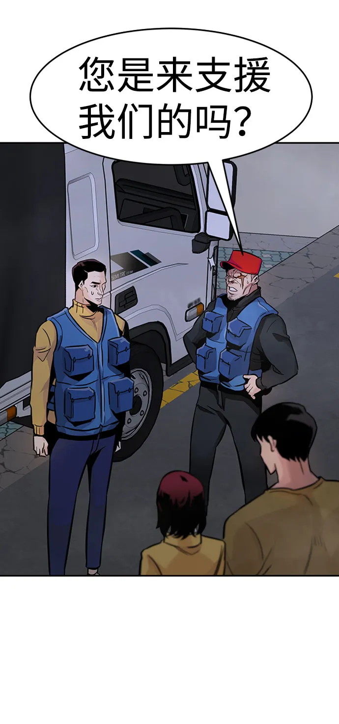 [第34话] 袭击（2） 第72页