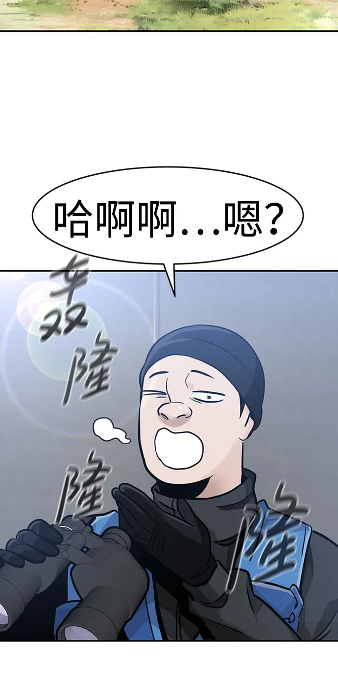 [第34话] 袭击（2） 第81页